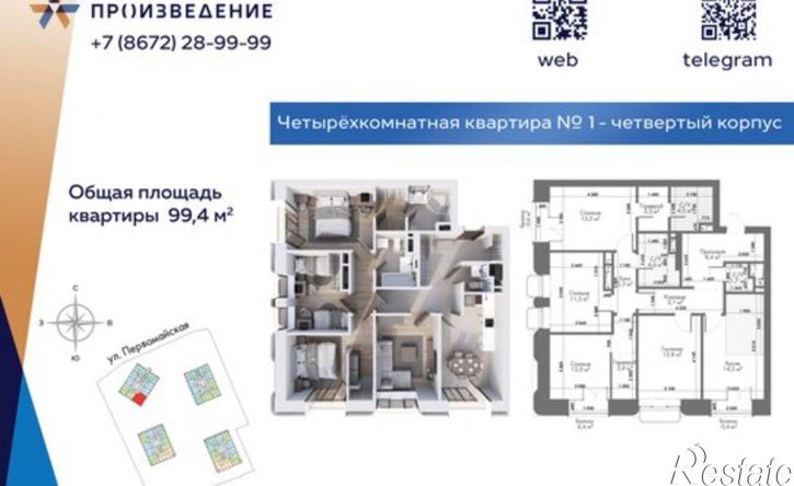 4-комн квартира в новом доме ул Первомайская, 27,  д. 27