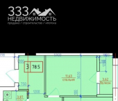 3-комн, 79 кв м, этаж 3/12 Астана Кесаева ул, 44