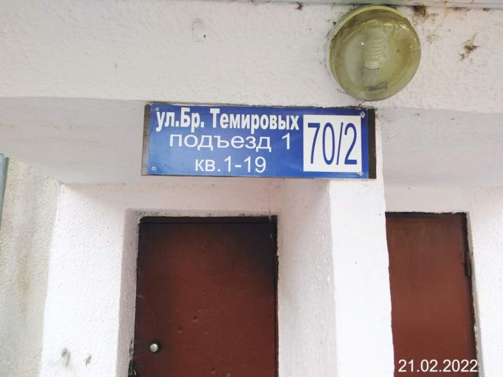 2-комн квартира Братьев Темировых улица, д.70/2