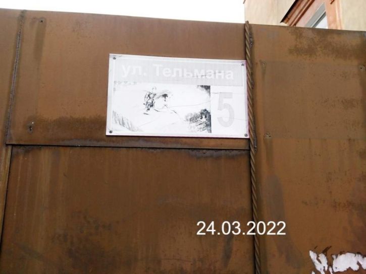 4-комн квартира Тельмана улица, д.5