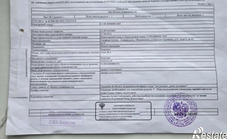 3-комн квартира ул Братьев Щукиных, 61 4,  д. 61 4,  к. 4