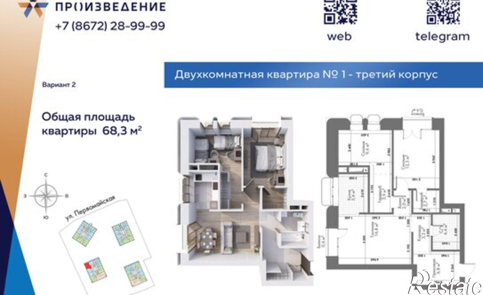 Купить квартиру за 11 744 400 рублей на пр-кт Доватора, 14