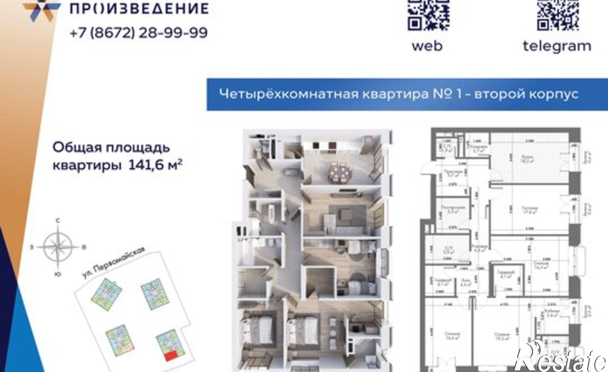 Купить квартиру за 24 815 400 рублей на ул Дзержинского, 74