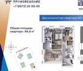 2-комн, 85 кв м, этаж 2/16 ул Дзержинского, 74