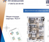 2-комн, 71 кв м, этаж 8/16 ул Первомайская, 34А