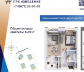 1-комн, 51 кв м, этаж 13/16 ул Первомайская, 34А