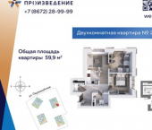 2-комн, 60 кв м, этаж 7/16 ул Первомайская, 27