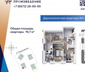 2-комн, 75 кв м, этаж 2/16 пр-кт Доватора, 14