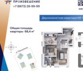 2-комн, 69 кв м, этаж 4/16 ул Дзержинского, 74