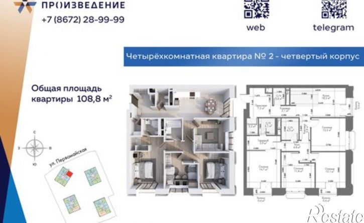 4-комн квартира в новом доме ул Первомайская, 34А,  д. 34А