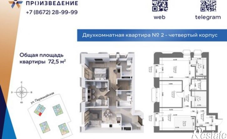 2-комн квартира в новом доме ул Первомайская, 34А,  д. 34А
