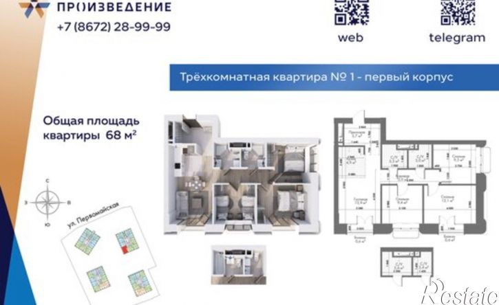 3-комн квартира в новом доме ул Первомайская, 27,  д. 27