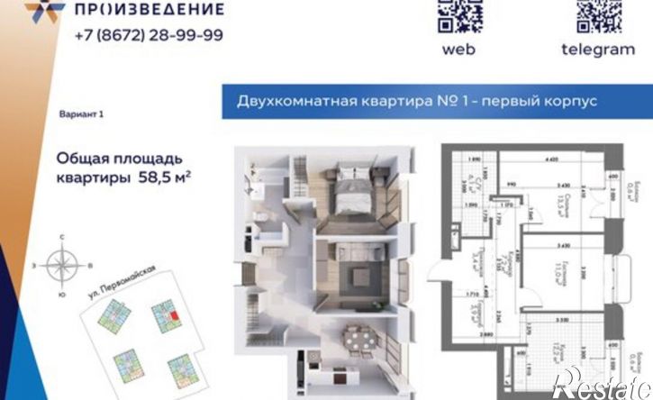 2-комн квартира в новом доме ул Первомайская, 27,  д. 27