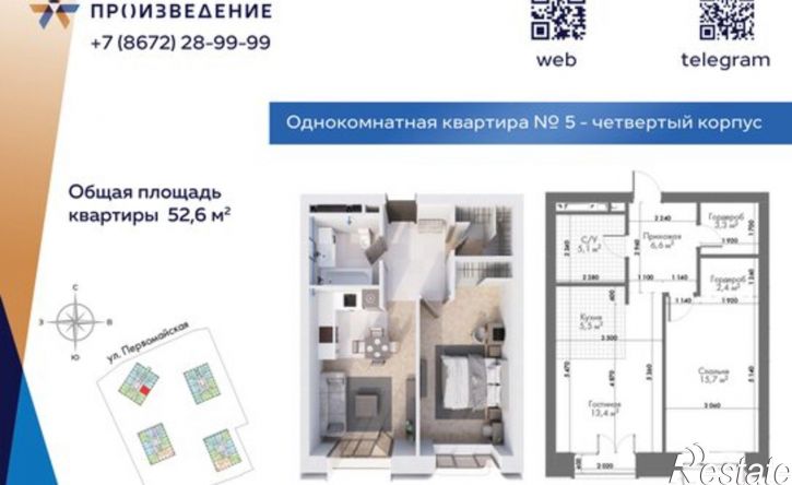 1-комн квартира в новом доме ул Первомайская, 34А,  д. 34А