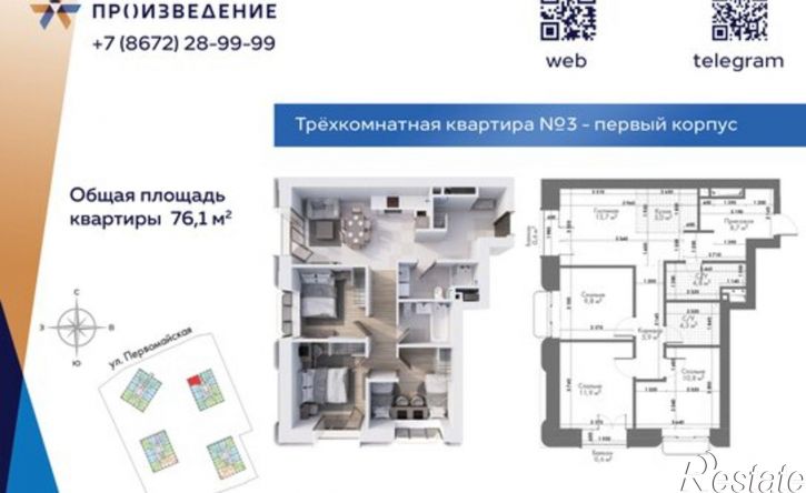 3-комн квартира в новом доме ул Первомайская, 27,  д. 27