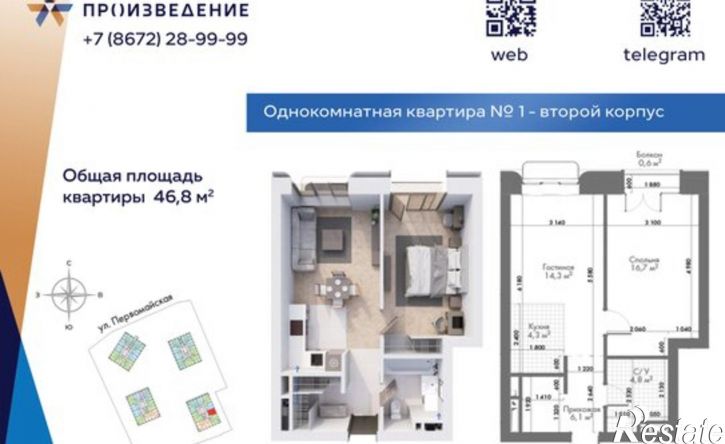 1-комн квартира в новом доме ул Дзержинского, 74,  д. 74