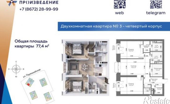 2-комн квартира в новом доме ул Первомайская, 34А,  д. 34А