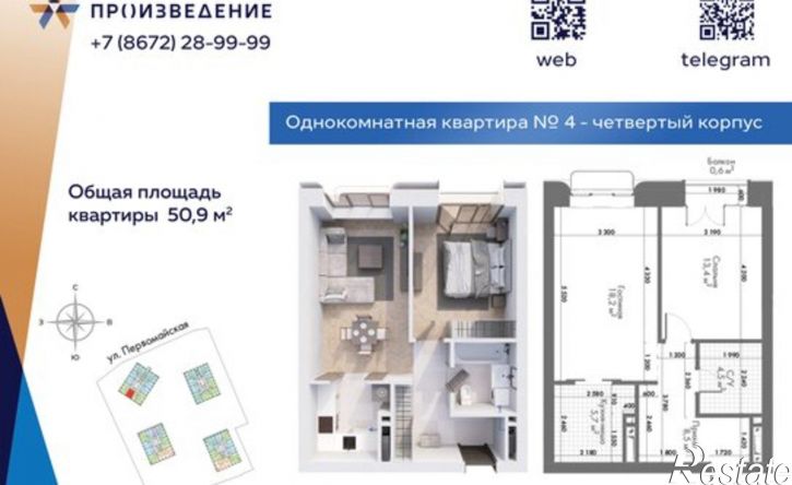 1-комн квартира в новом доме ул Первомайская, 34А,  д. 34А