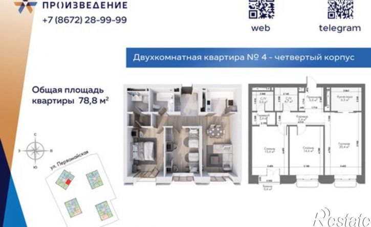 2-комн квартира в новом доме ул Первомайская, 34А,  д. 34А