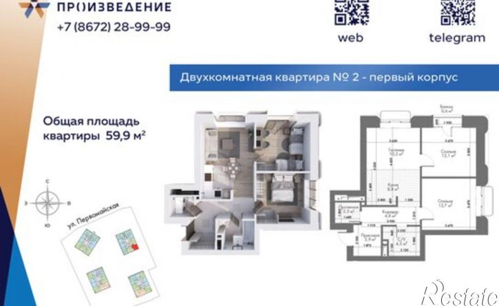 2-комн квартира в новом доме ул Первомайская, 27,  д. 27