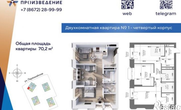 2-комн квартира в новом доме ул Первомайская, 34А,  д. 34А