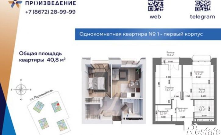 1-комн квартира в новом доме ул Первомайская, 27,  д. 27