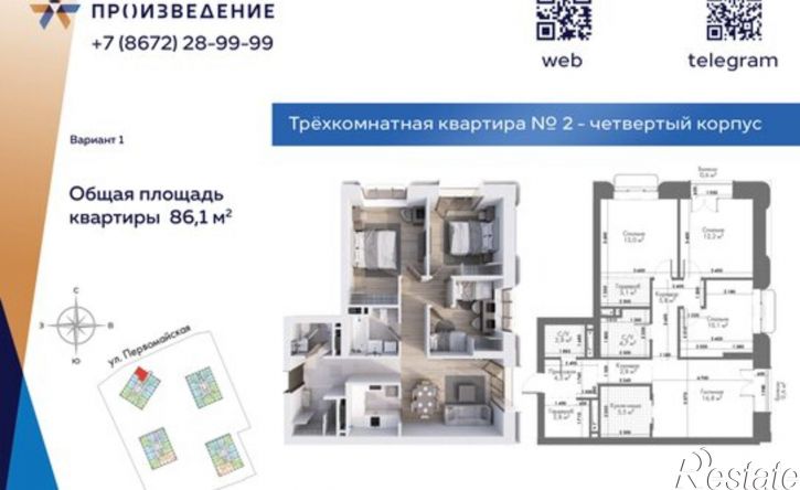 3-комн квартира в новом доме ул Первомайская, 34А,  д. 34А