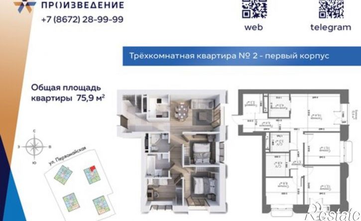 3-комн квартира в новом доме ул Первомайская, 27,  д. 27