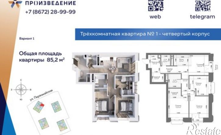 3-комн квартира в новом доме ул Первомайская, 34А,  д. 34А