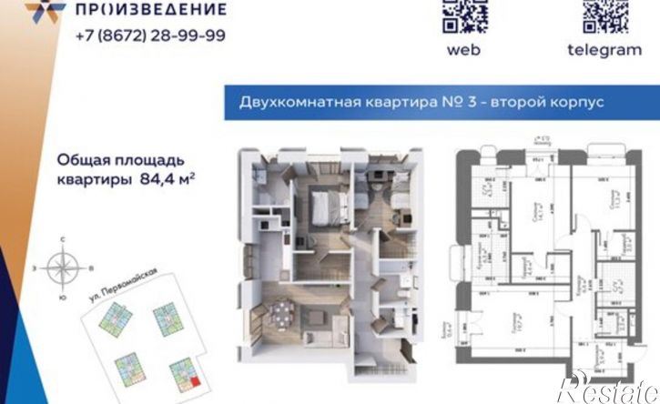 2-комн квартира в новом доме ул Дзержинского, 74,  д. 74