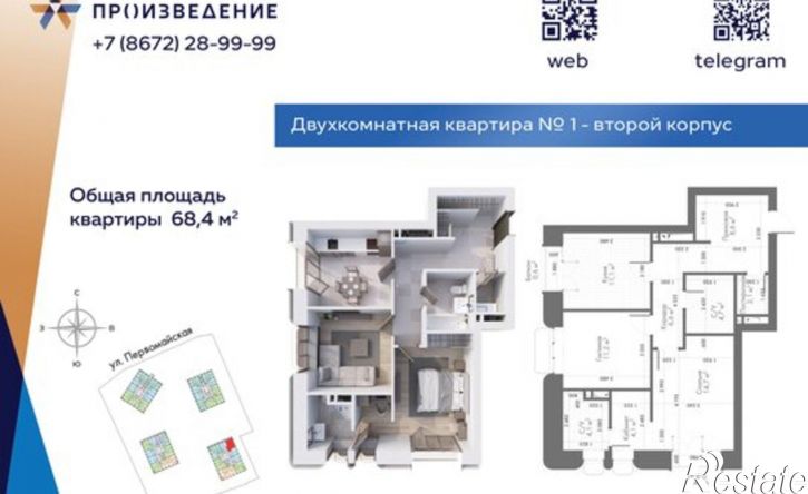 2-комн квартира в новом доме ул Дзержинского, 74,  д. 74