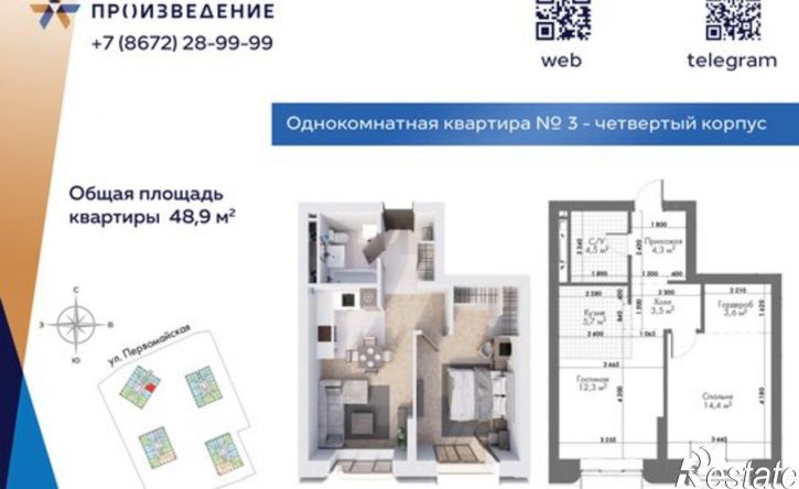 1-комн квартира в новом доме ул Первомайская, 34А,  д. 34А