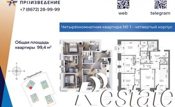 4-комн квартира в новом доме Первомайская улица, 34,  д. 34
