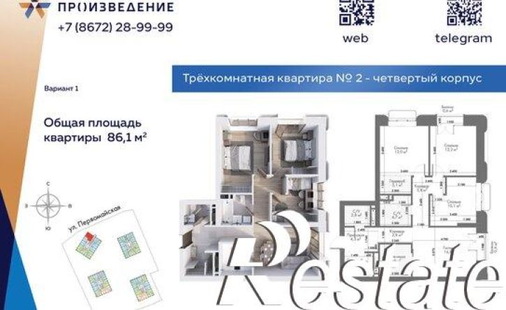 3-комн квартира в новом доме Первомайская улица, 34,  д. 34